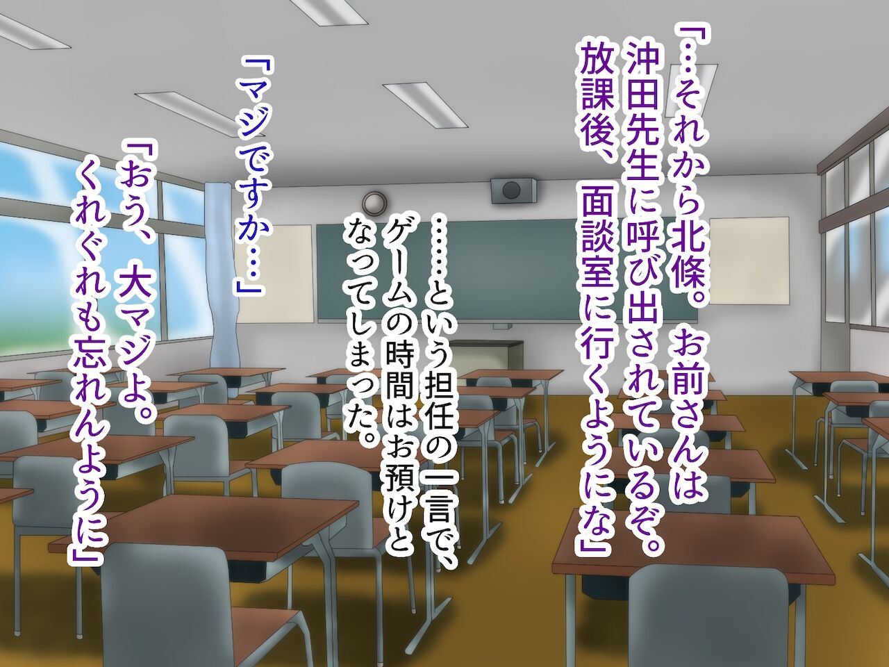 Kyoushi to Zetsurin no Seito-kun page 8 full