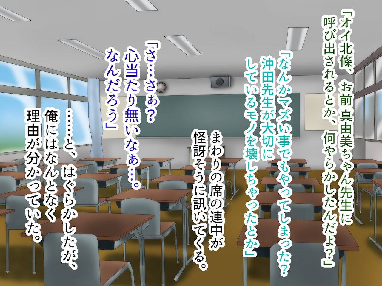 Kyoushi to Zetsurin no Seito-kun page 9 full