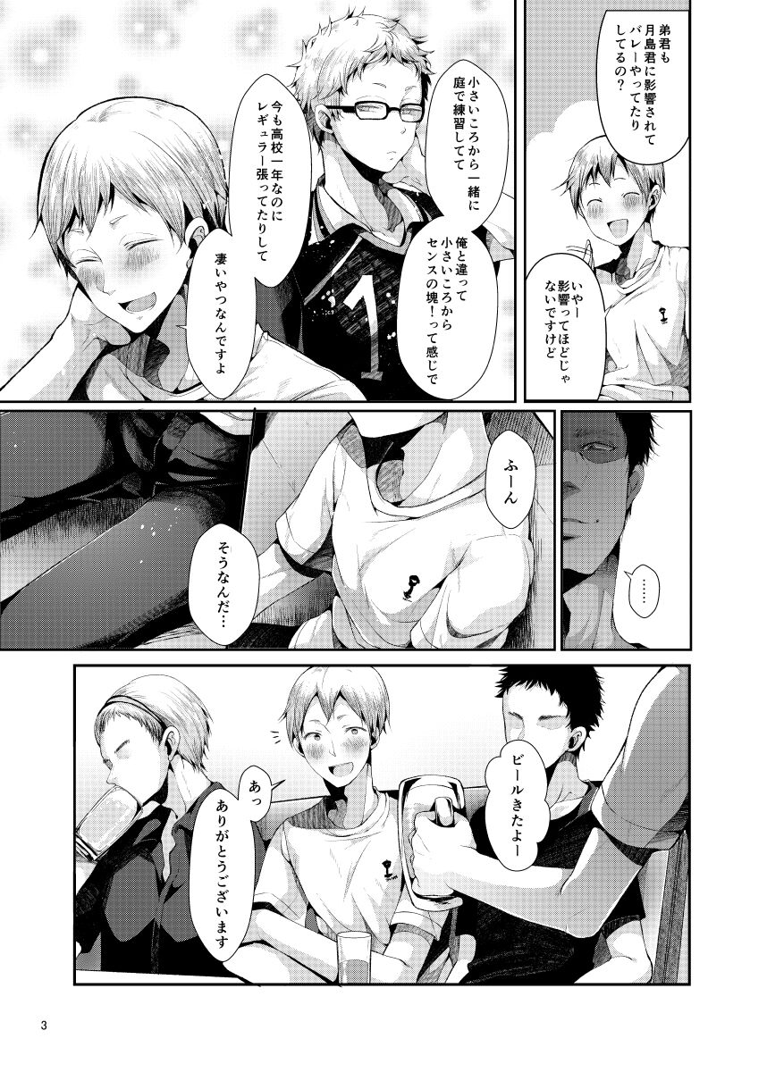 Seiteki Paranoia page 4 full