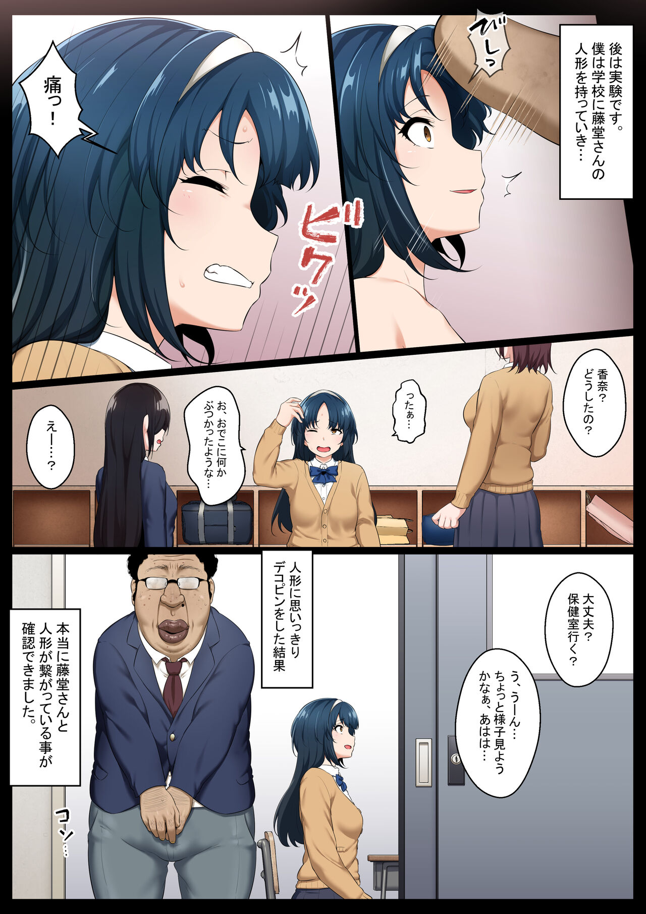 Ningyou to Doukishita Doukyuusei wo Owakona page 6 full