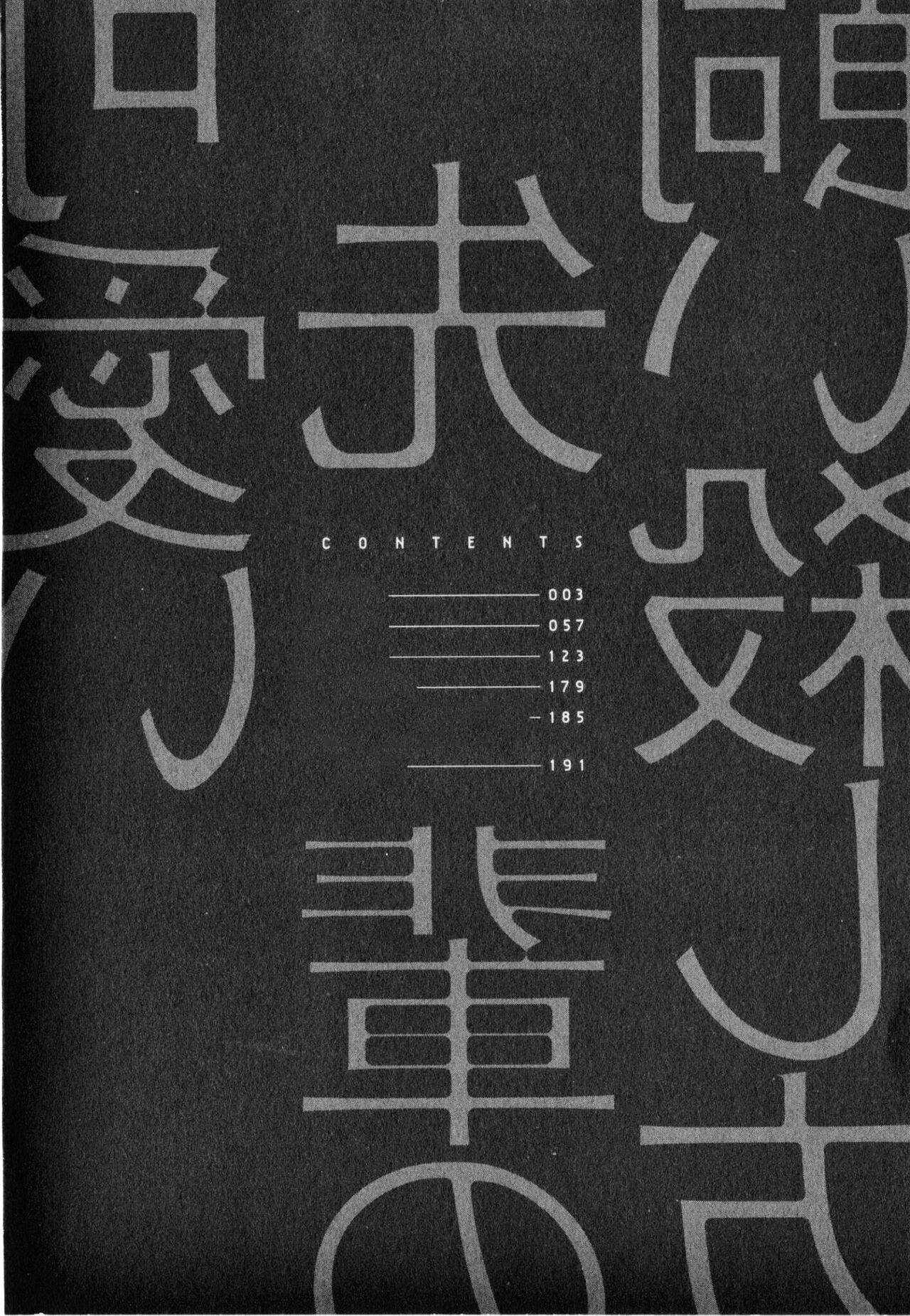 Kawaii Senpai no Kaigoroshikata | How to Keep a Cute Senpai until He Dies page 5 full