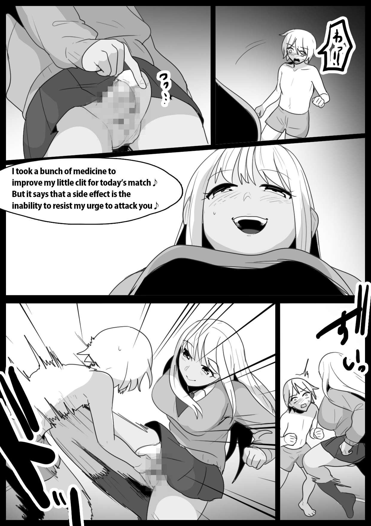 Girls Beat! vs Hinano page 4 full