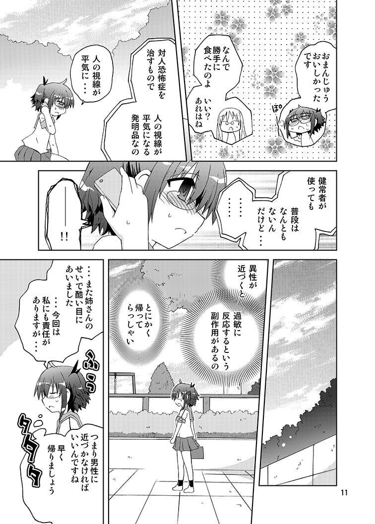 Mika ni Harassment - Mika ni Mika Hara Remake 2013 - Mika ni Roshutsu-shitaku Naru Sekai page 10 full