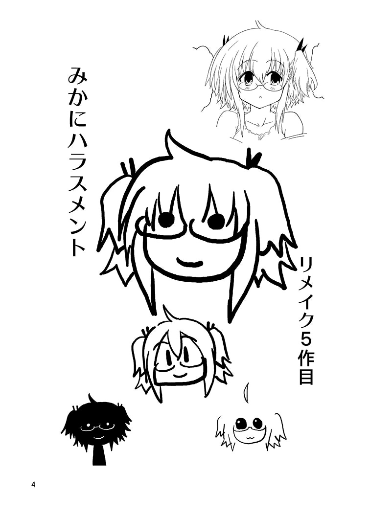 Mika ni Harassment - Mika ni Mika Hara Remake 2013 - Mika ni Roshutsu-shitaku Naru Sekai page 3 full