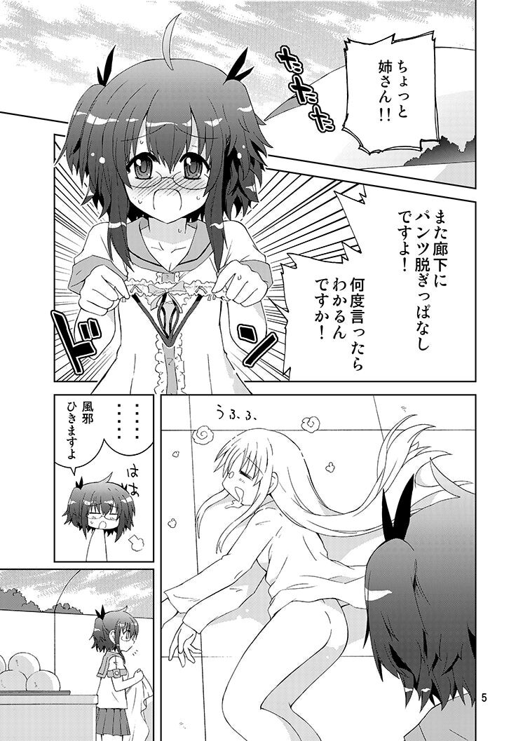 Mika ni Harassment - Mika ni Mika Hara Remake 2013 - Mika ni Roshutsu-shitaku Naru Sekai page 4 full