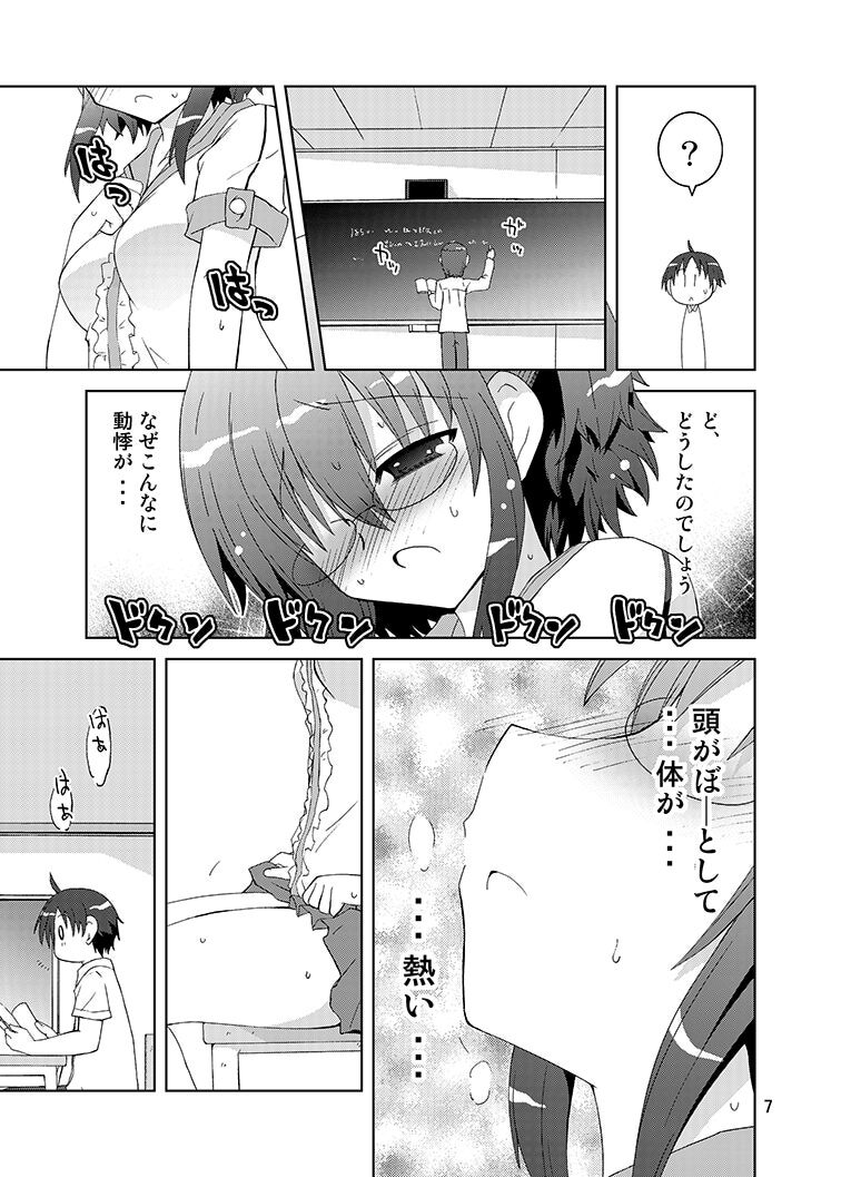 Mika ni Harassment - Mika ni Mika Hara Remake 2013 - Mika ni Roshutsu-shitaku Naru Sekai page 6 full