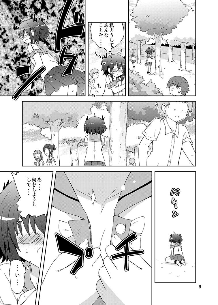 Mika ni Harassment - Mika ni Mika Hara Remake 2013 - Mika ni Roshutsu-shitaku Naru Sekai page 8 full