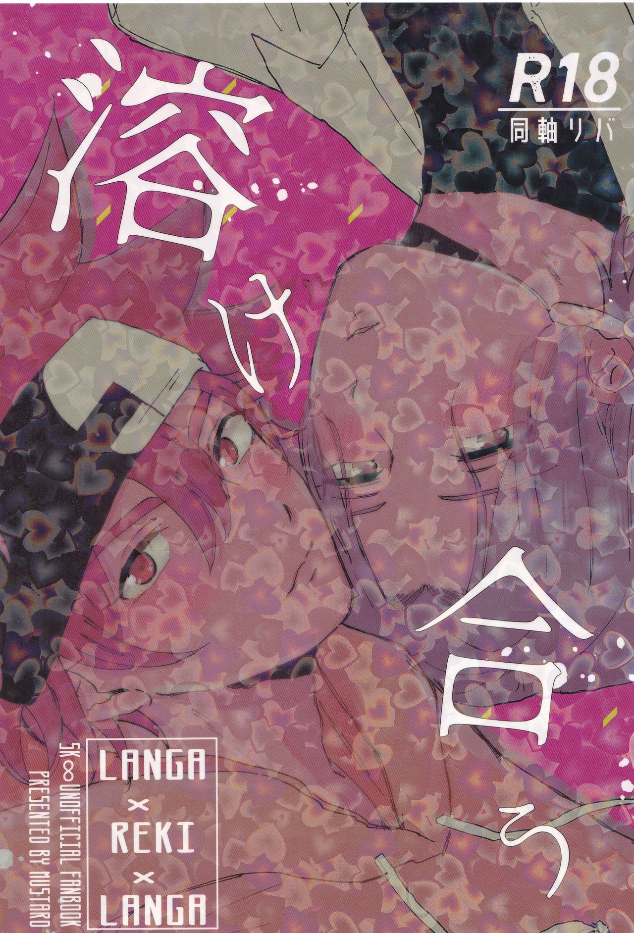 Melting together page 1 full