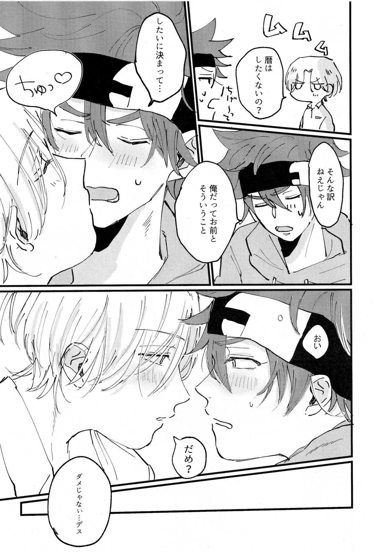 Melting together page 10 full