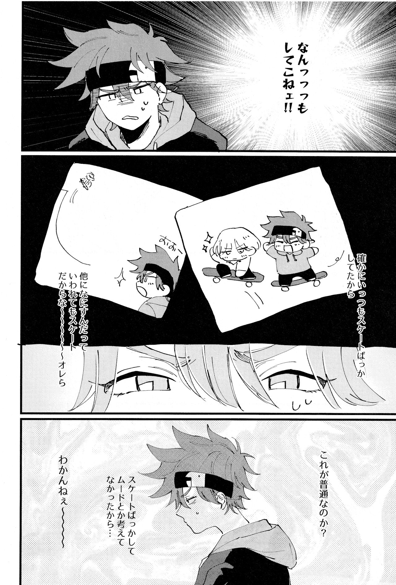 Melting together page 5 full