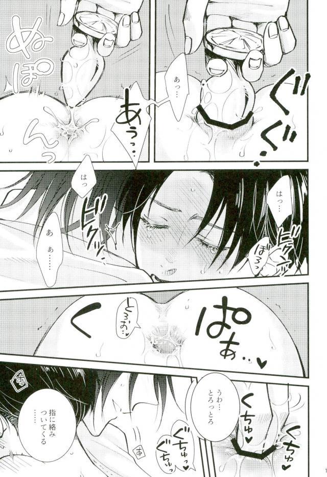 GERTRUD page 10 full