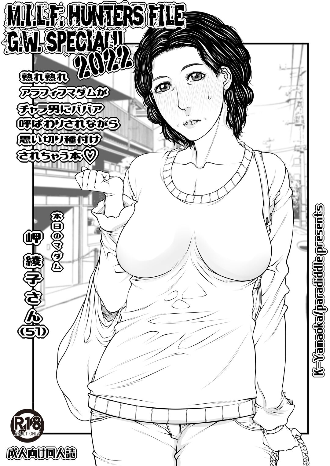 M.I.L.F. HUNTERS FILE G.W. special!! 2022 page 1 full