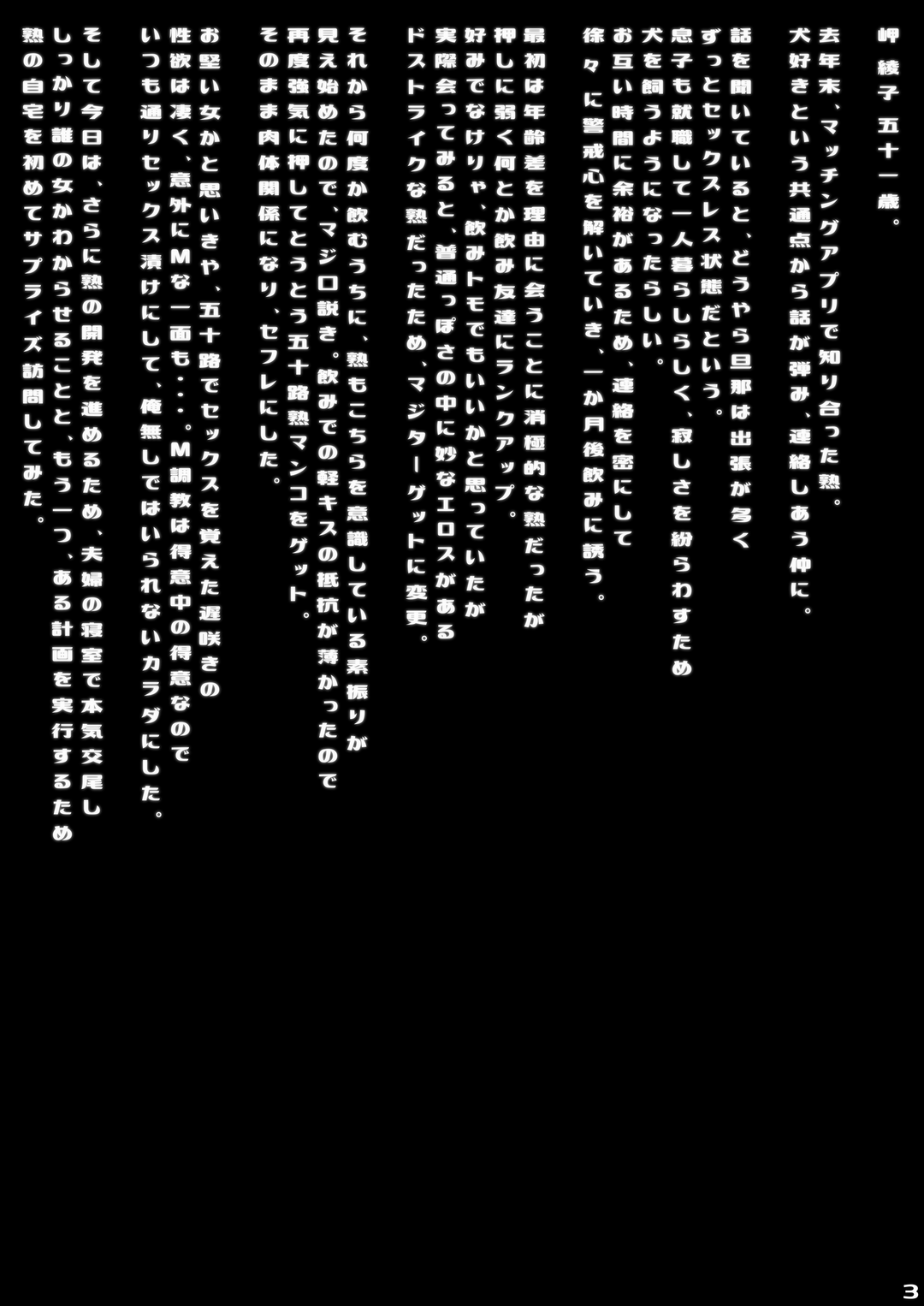 M.I.L.F. HUNTERS FILE G.W. special!! 2022 page 3 full