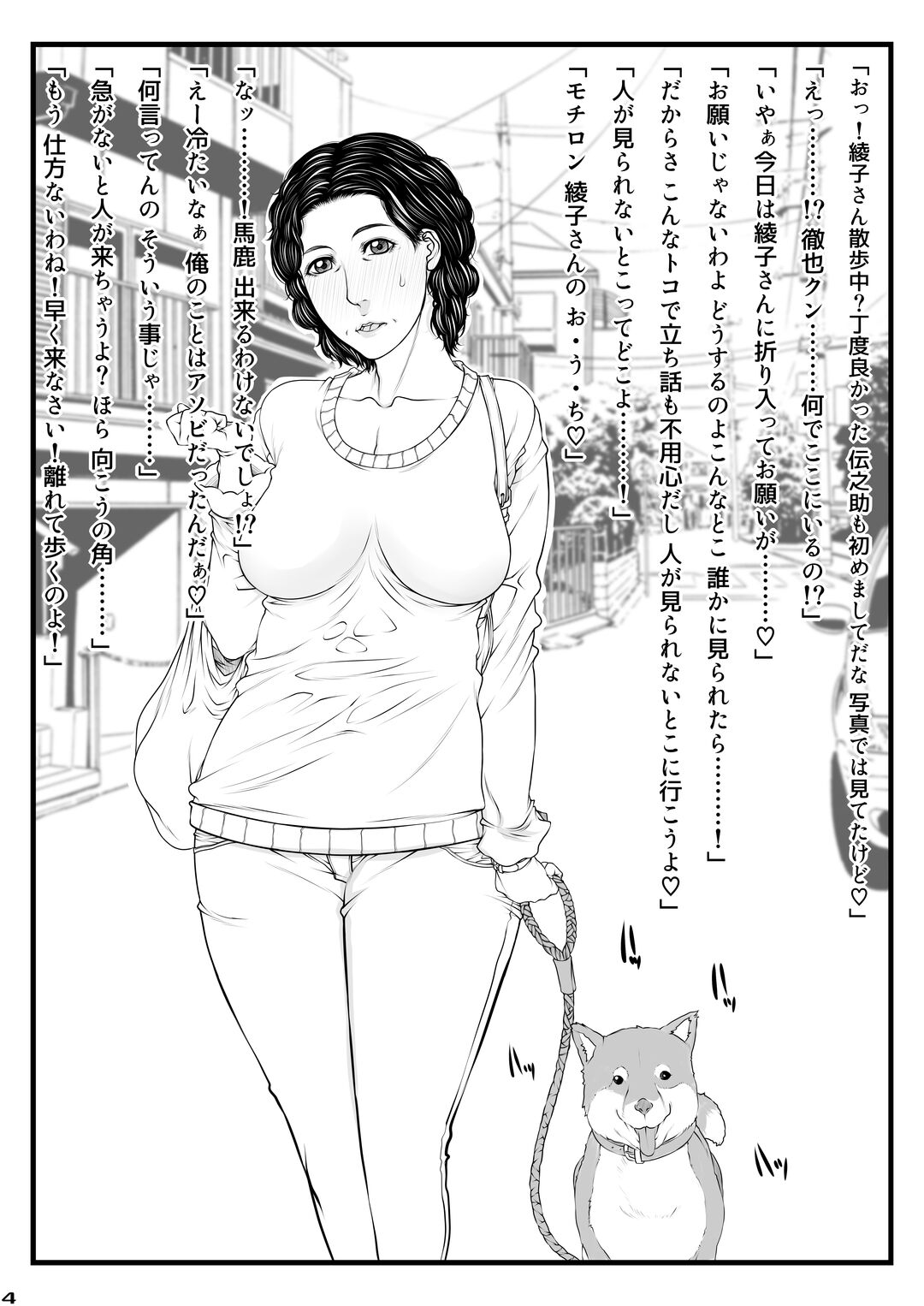 M.I.L.F. HUNTERS FILE G.W. special!! 2022 page 4 full