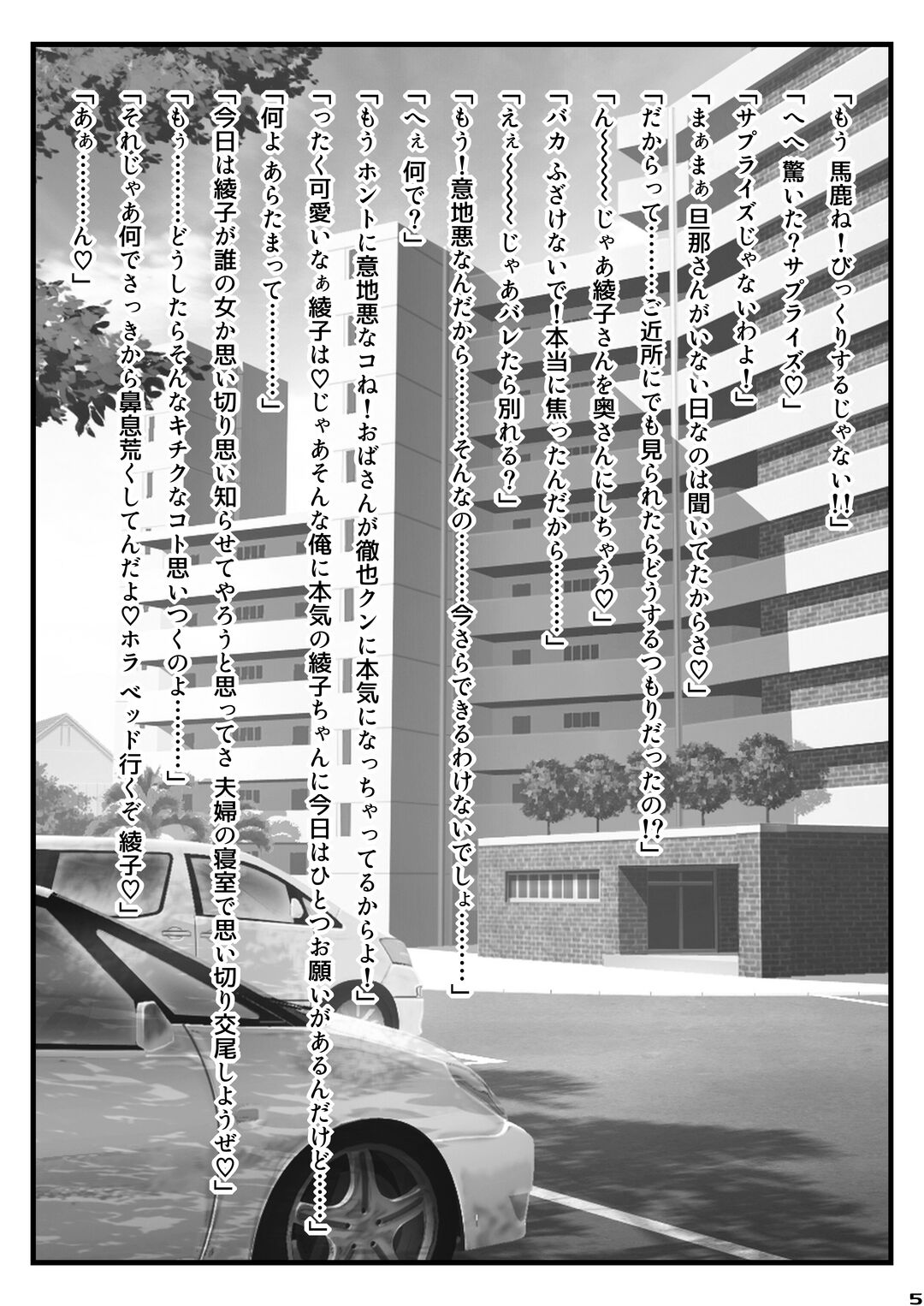 M.I.L.F. HUNTERS FILE G.W. special!! 2022 page 5 full