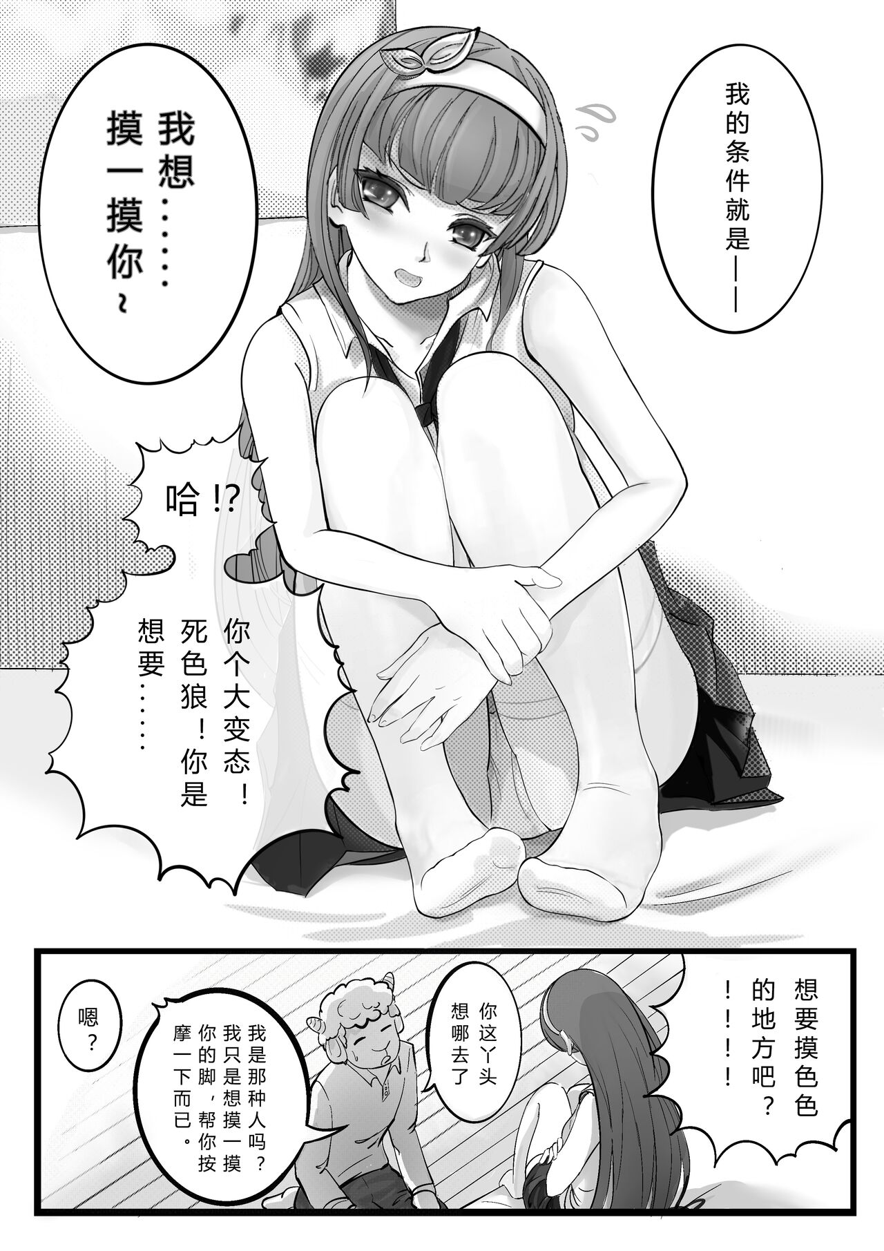 GOAT-goat 特典Ⅰ page 2 full