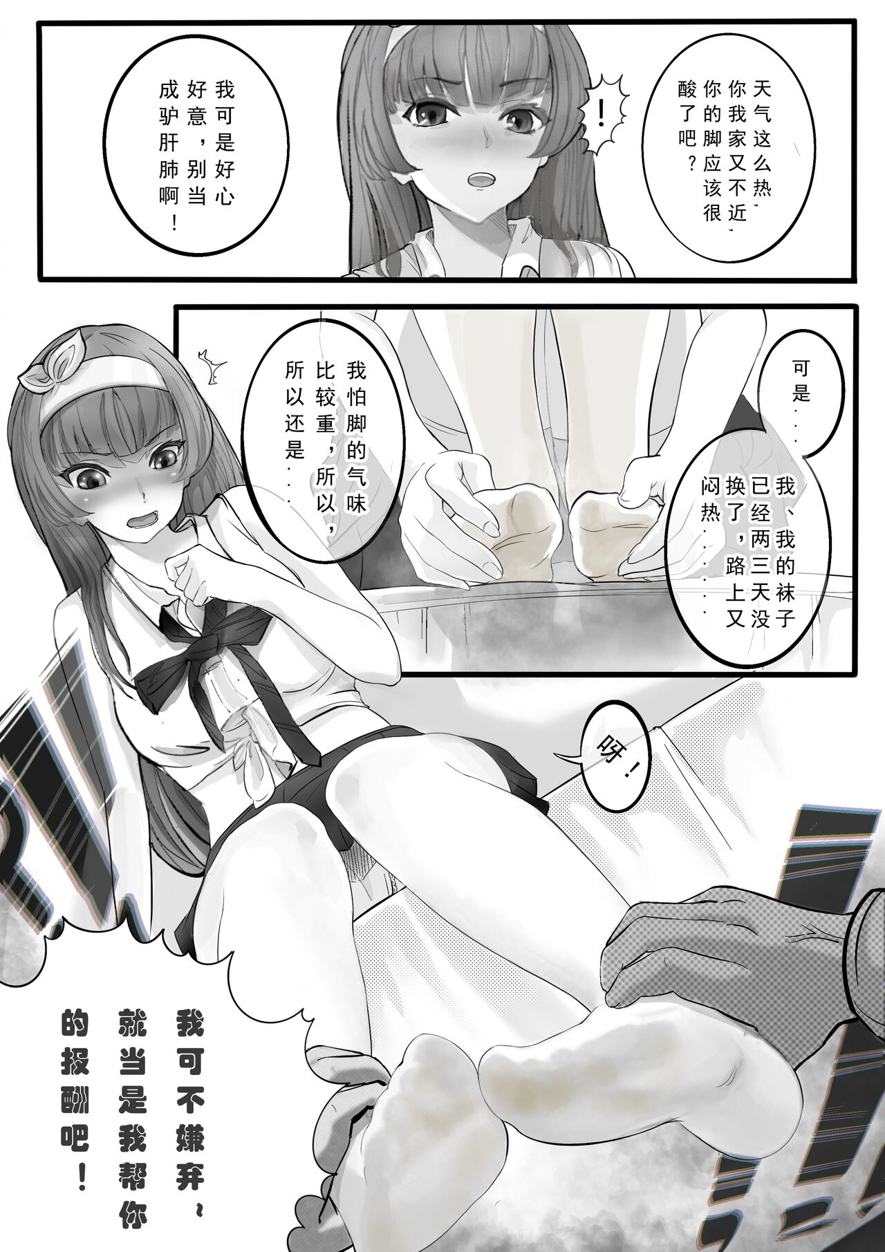 GOAT-goat 特典Ⅰ page 3 full