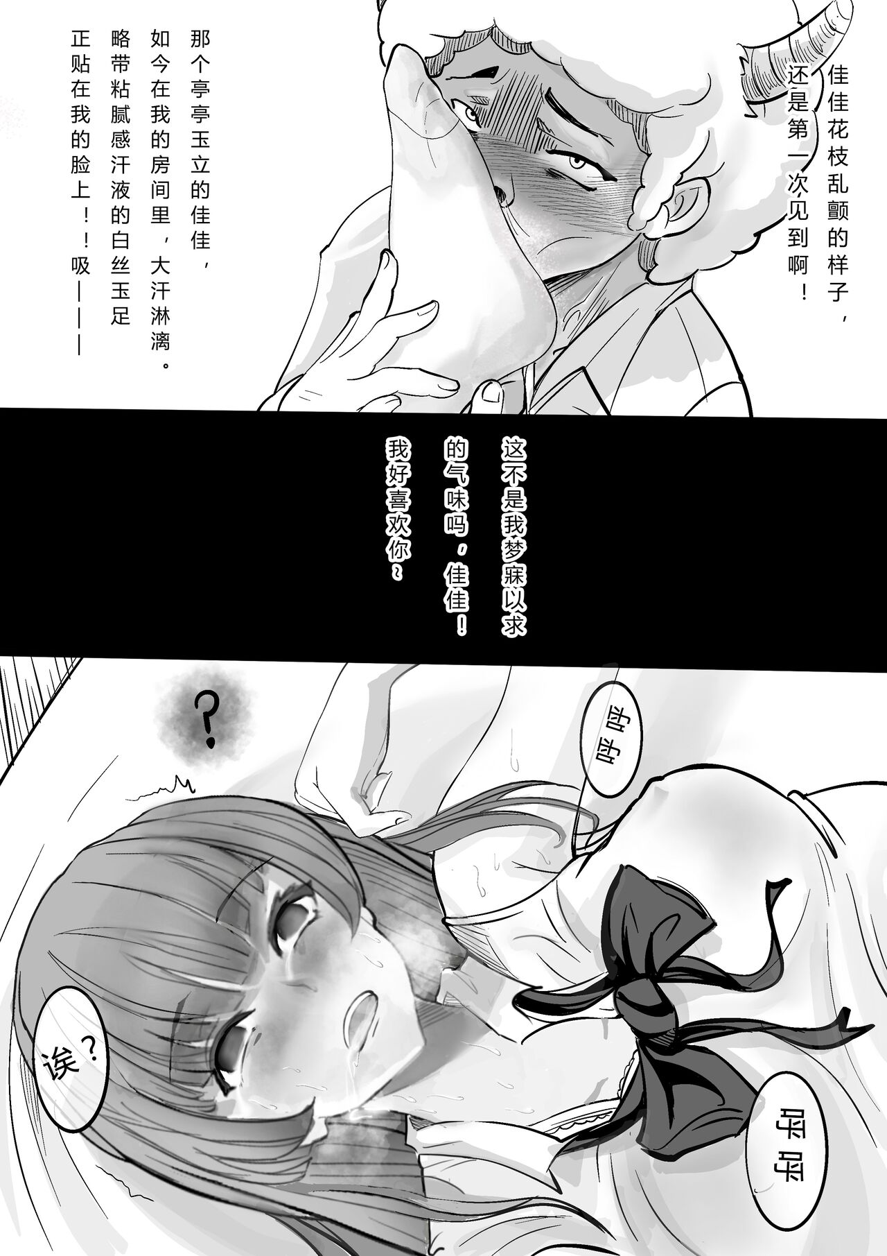 GOAT-goat 特典Ⅰ page 7 full