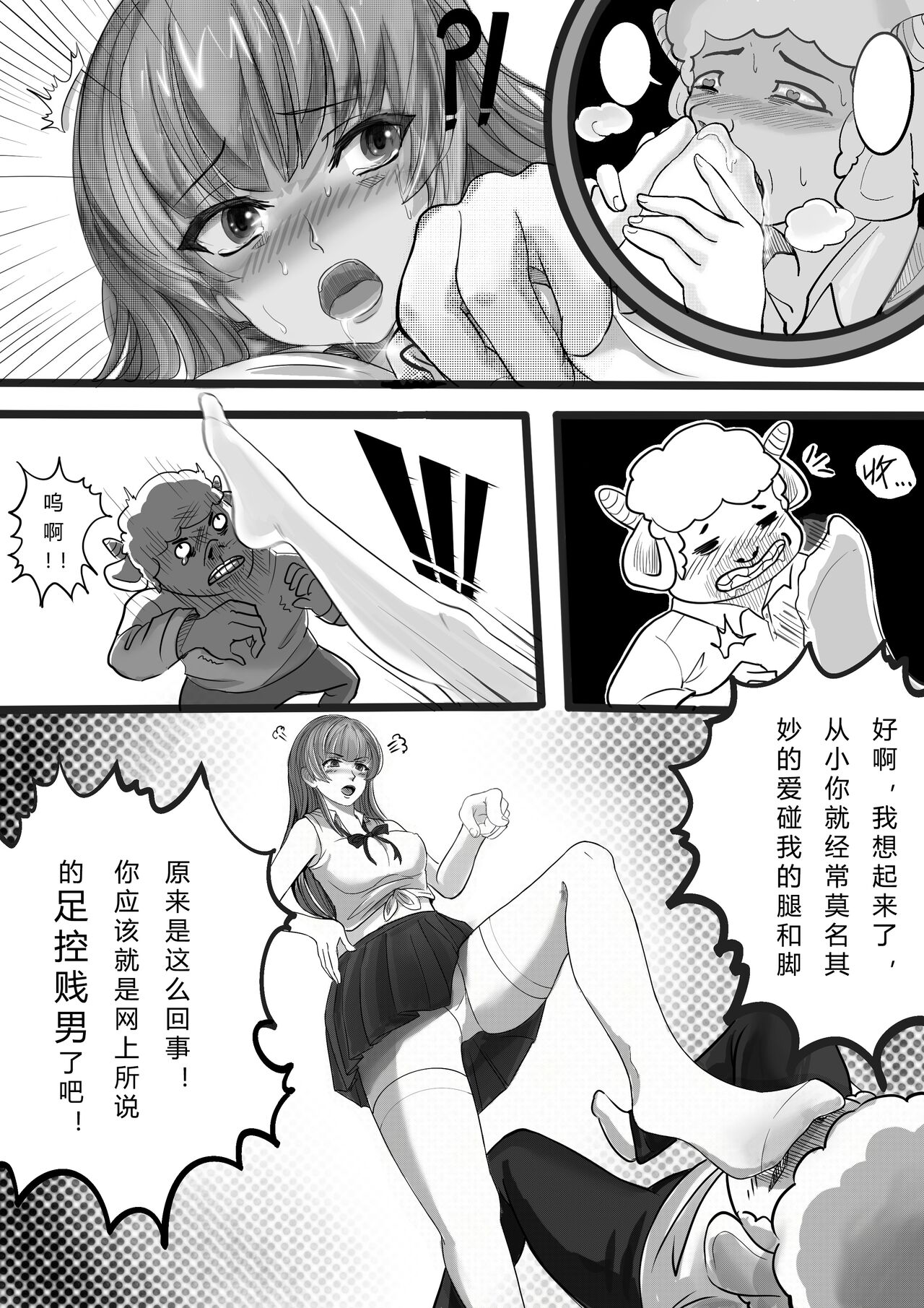 GOAT-goat 特典Ⅰ page 8 full