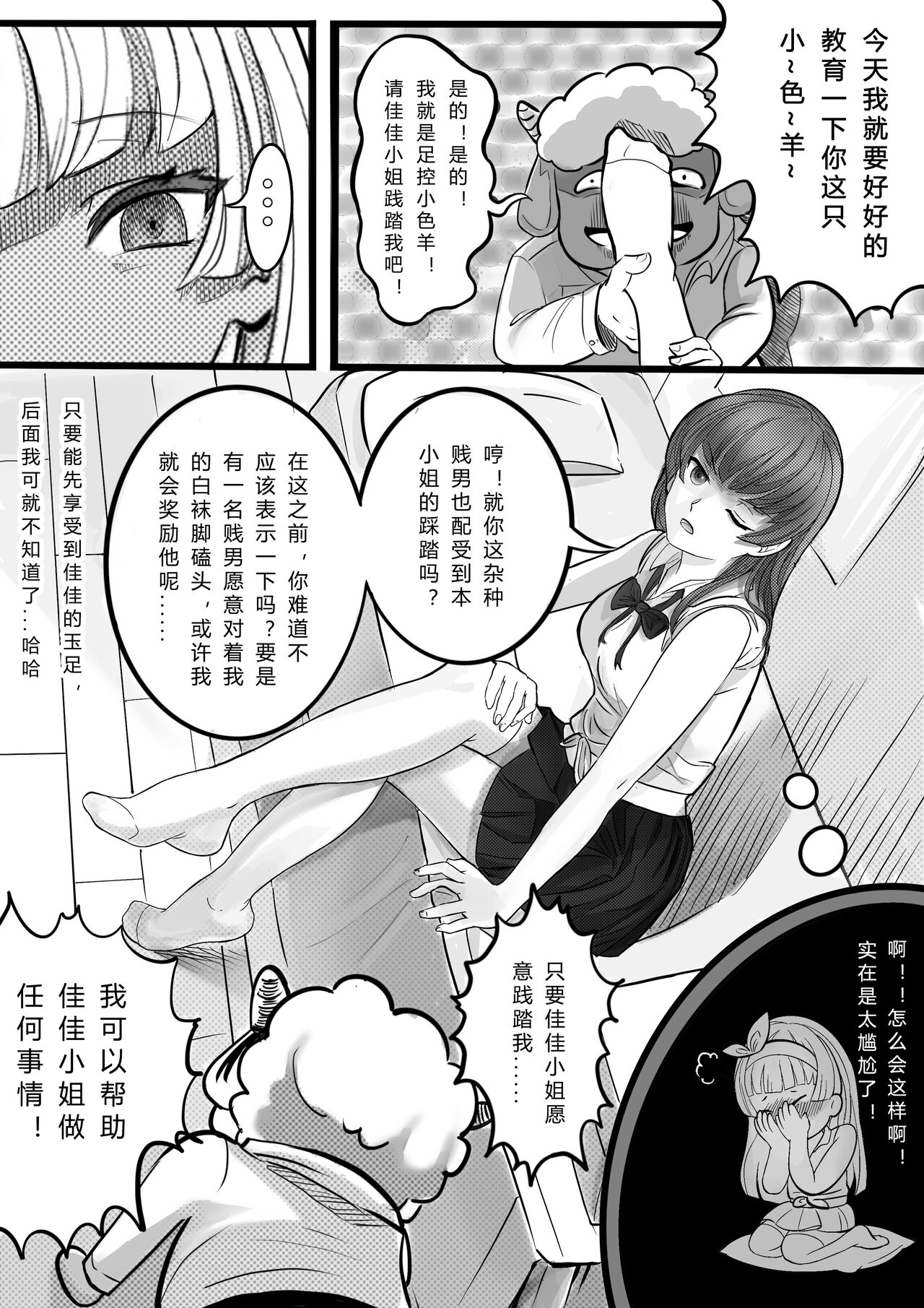GOAT-goat 特典Ⅰ page 9 full