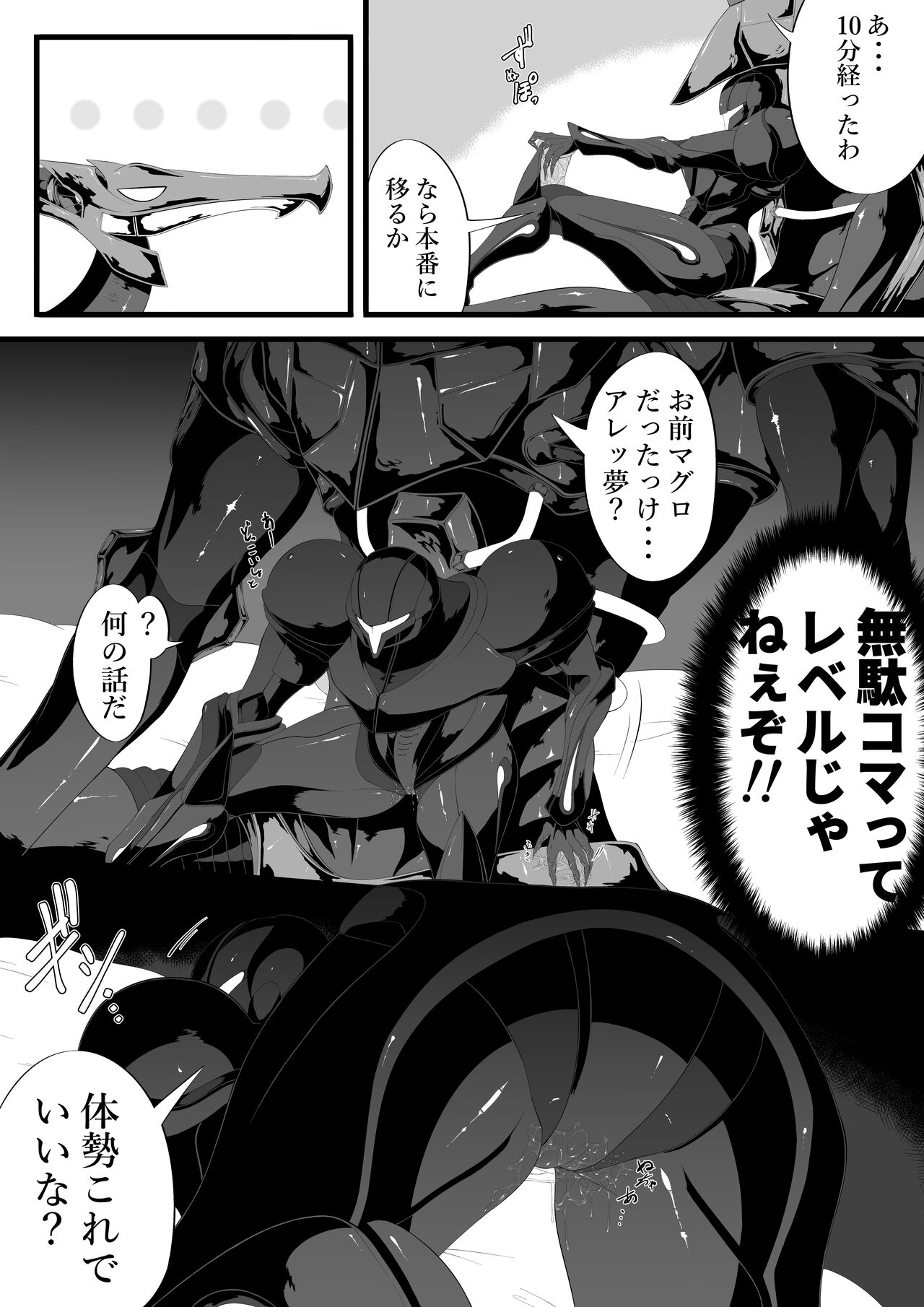 Ridley's Prey page 10 full