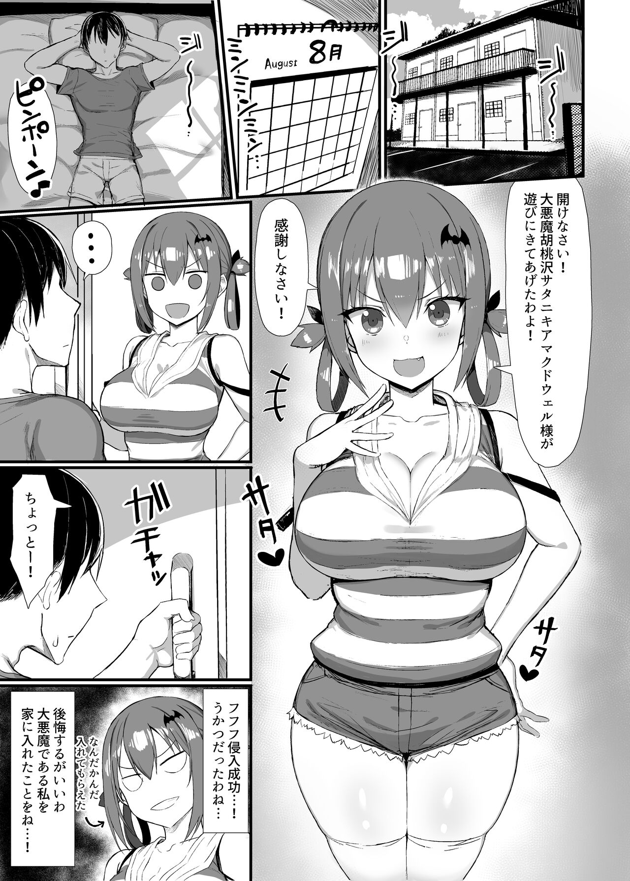 Koisuru Dai Akuma 2 page 2 full