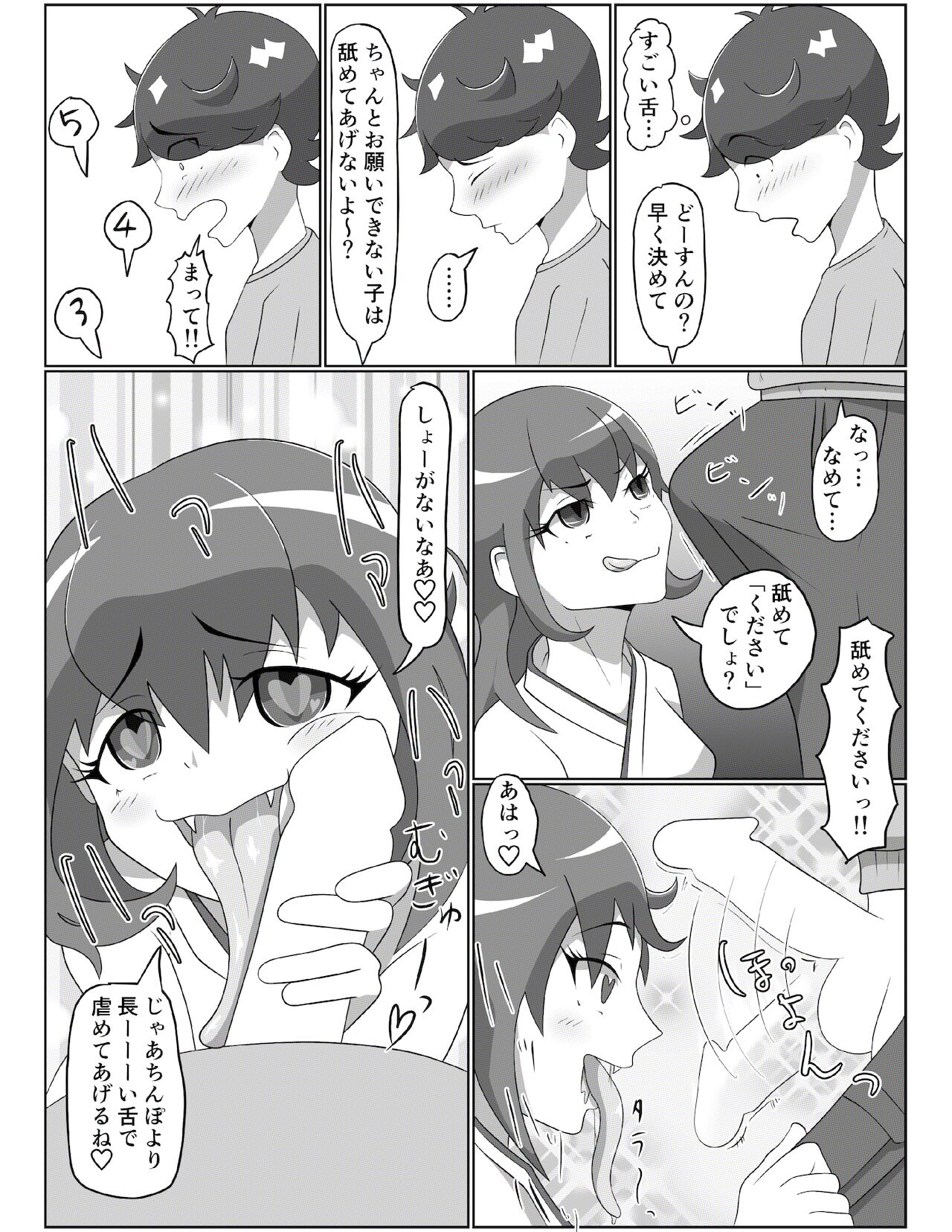 Kitsunetsuki Kohen page 10 full