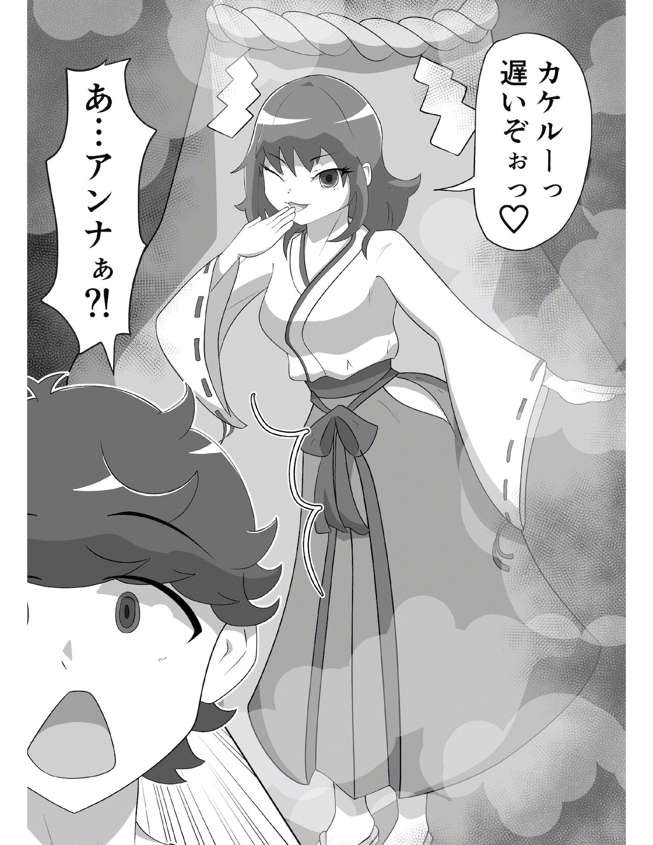 Kitsunetsuki Kohen page 5 full