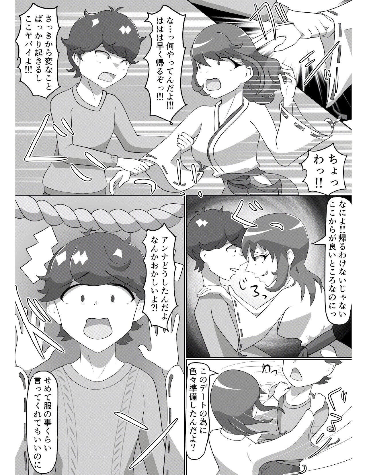 Kitsunetsuki Kohen page 6 full