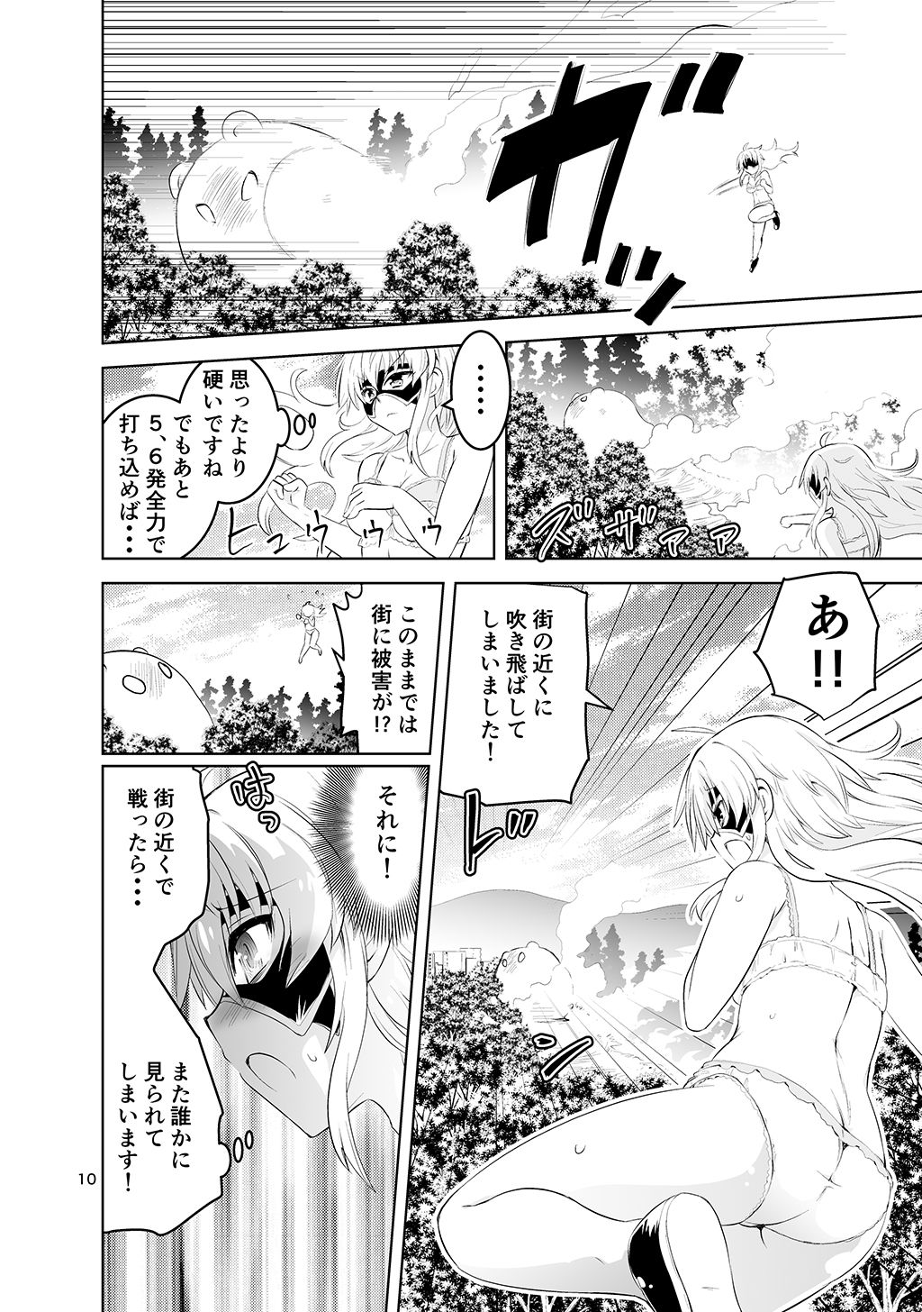 Mika ni Harassment no Suihei Kiki no "Hero Mono" to "Tensei Mono" page 10 full