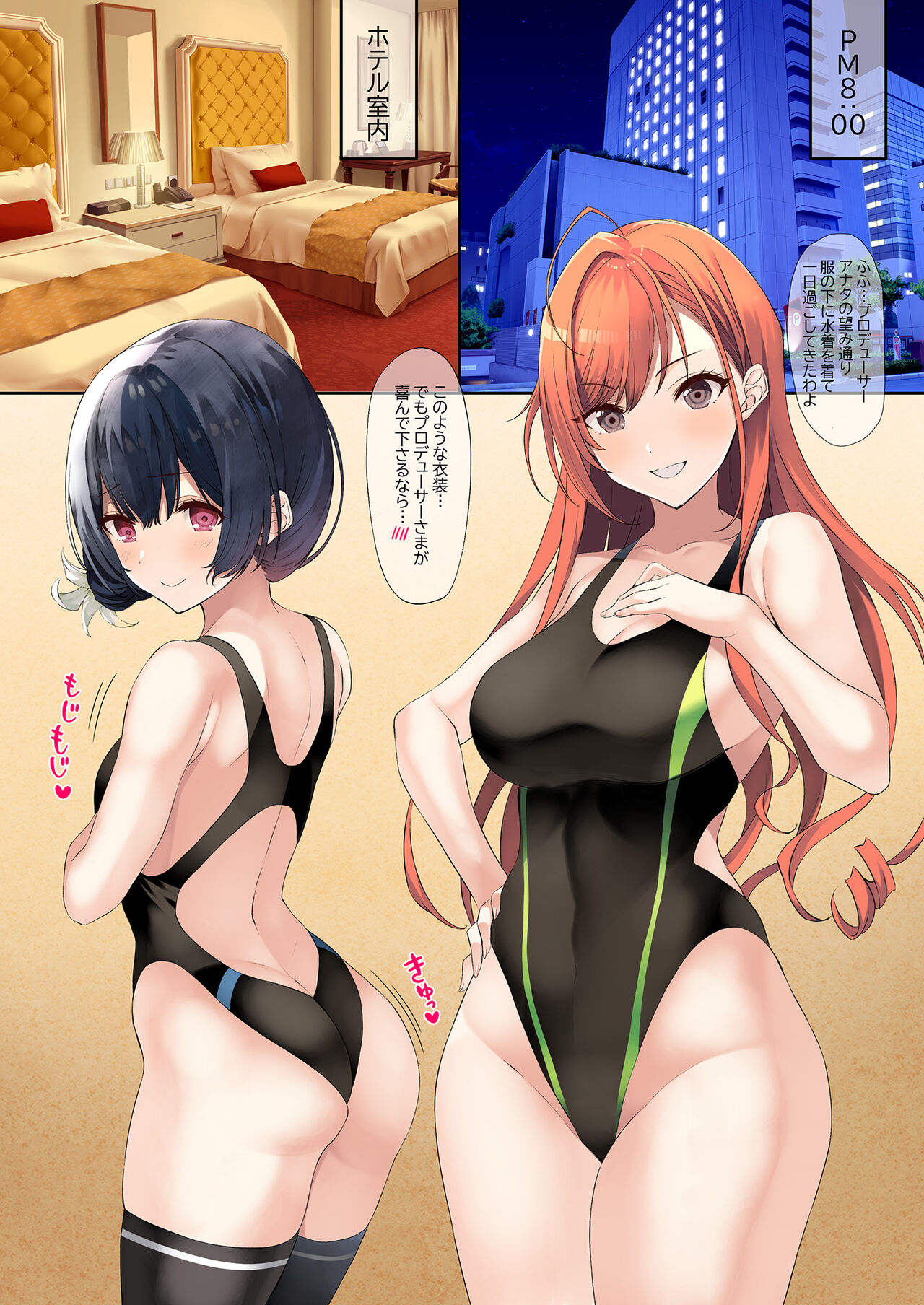 Ecchi ni Sekkyokuteki na Natsuha to Rinze ga Producer o Yuuwaku Shichaimasu page 4 full