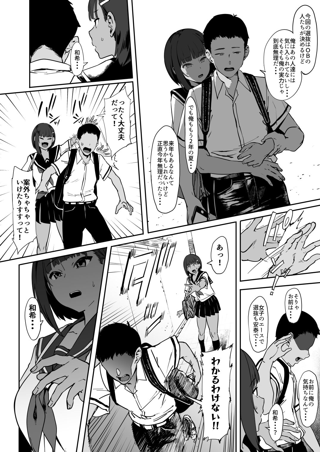 Zutto Shinjiteru page 5 full