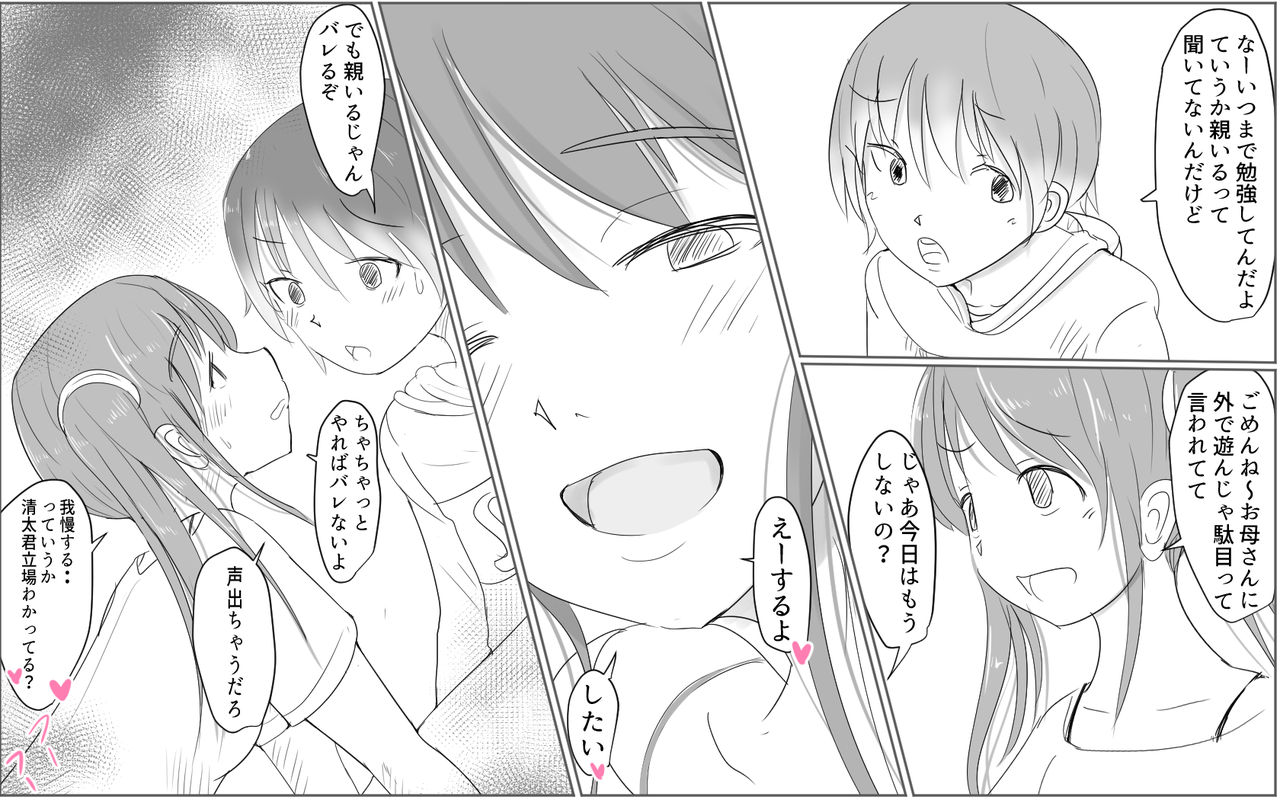 A story about a boy with a big dick whom a girl in his class buys for 10,000 yen page 6 full