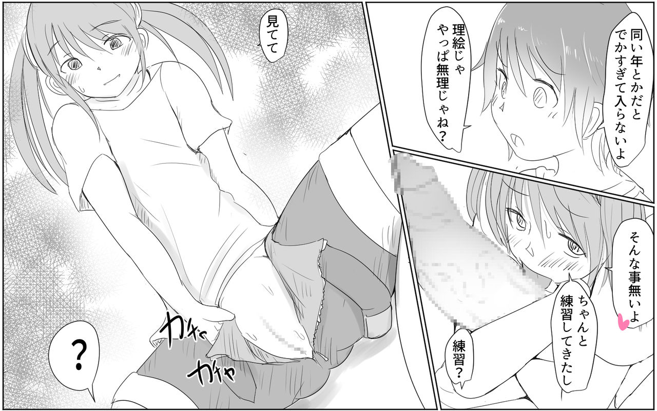 A story about a boy with a big dick whom a girl in his class buys for 10,000 yen page 9 full