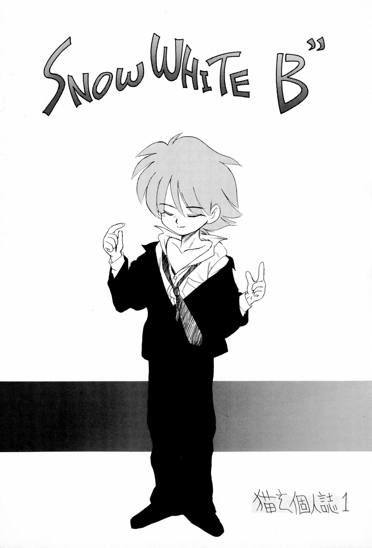 SNOW WHITE B” page 3 full