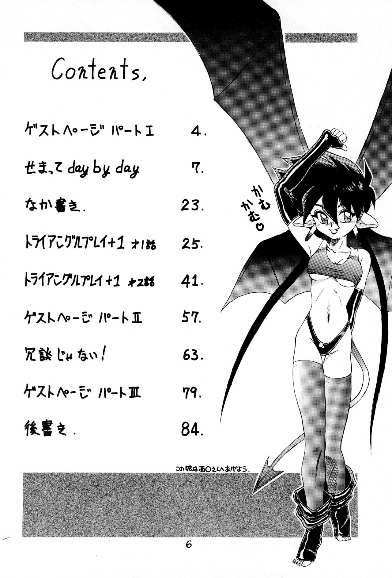 SNOW WHITE B” page 6 full