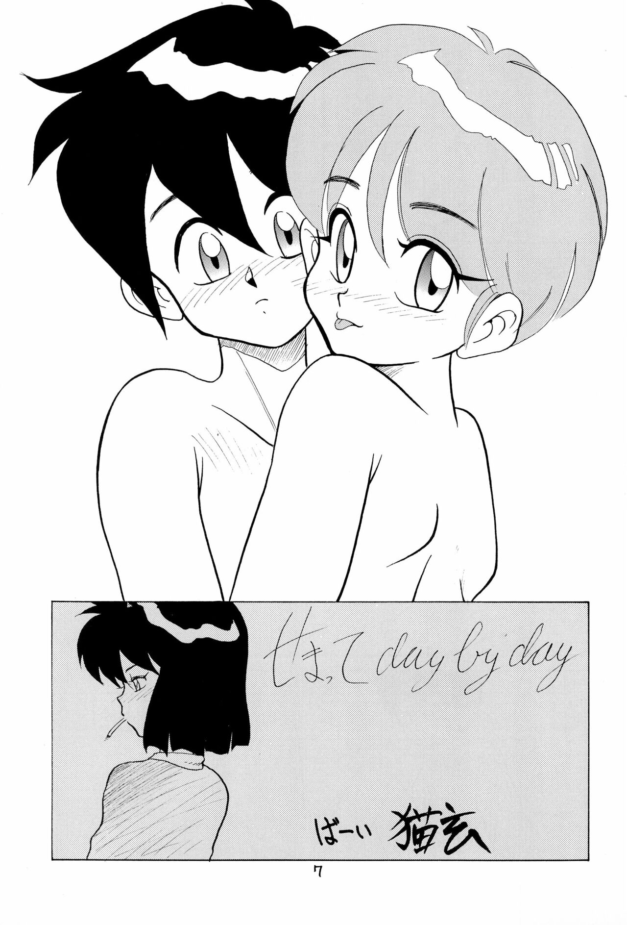 SNOW WHITE B” page 7 full