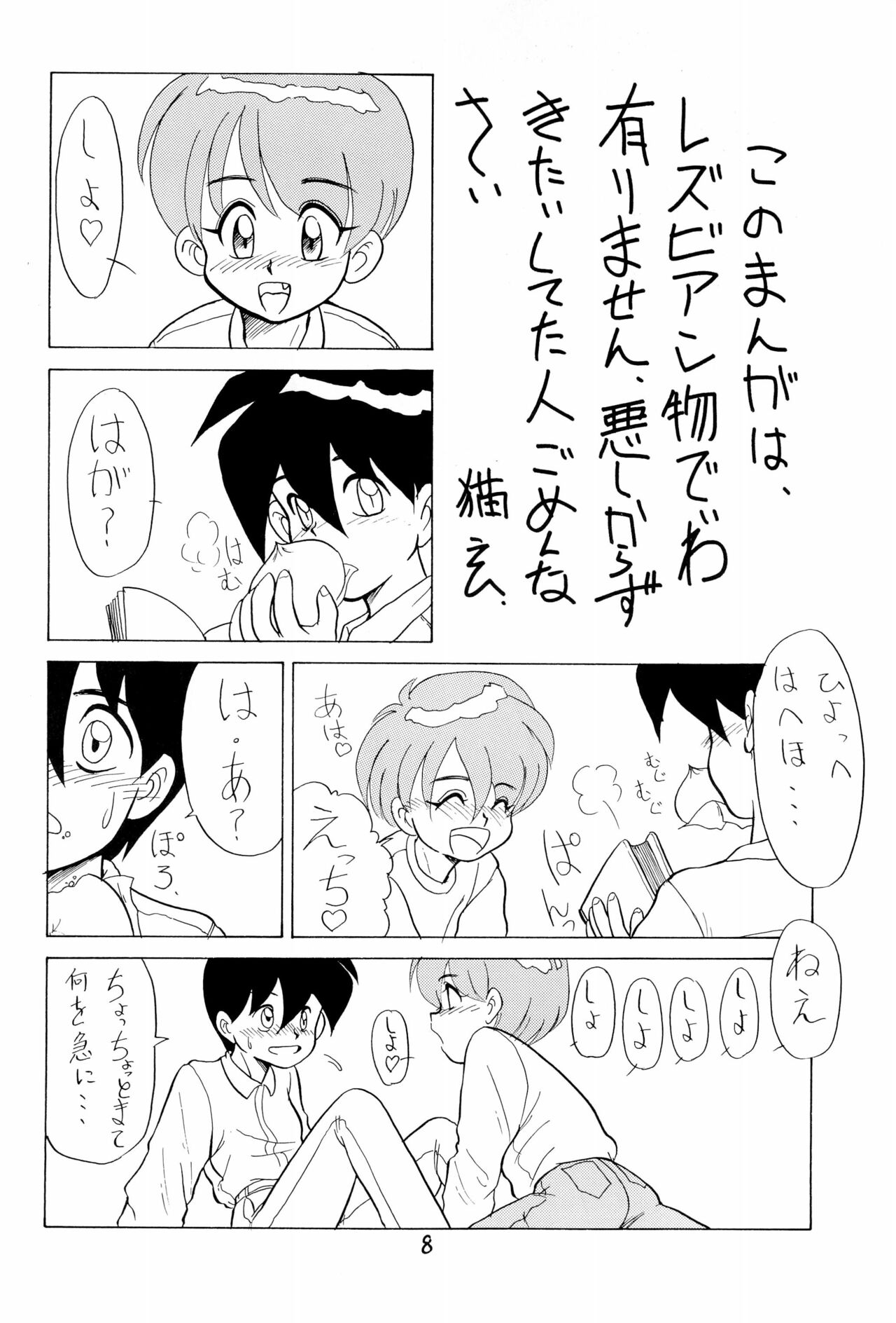 SNOW WHITE B” page 8 full