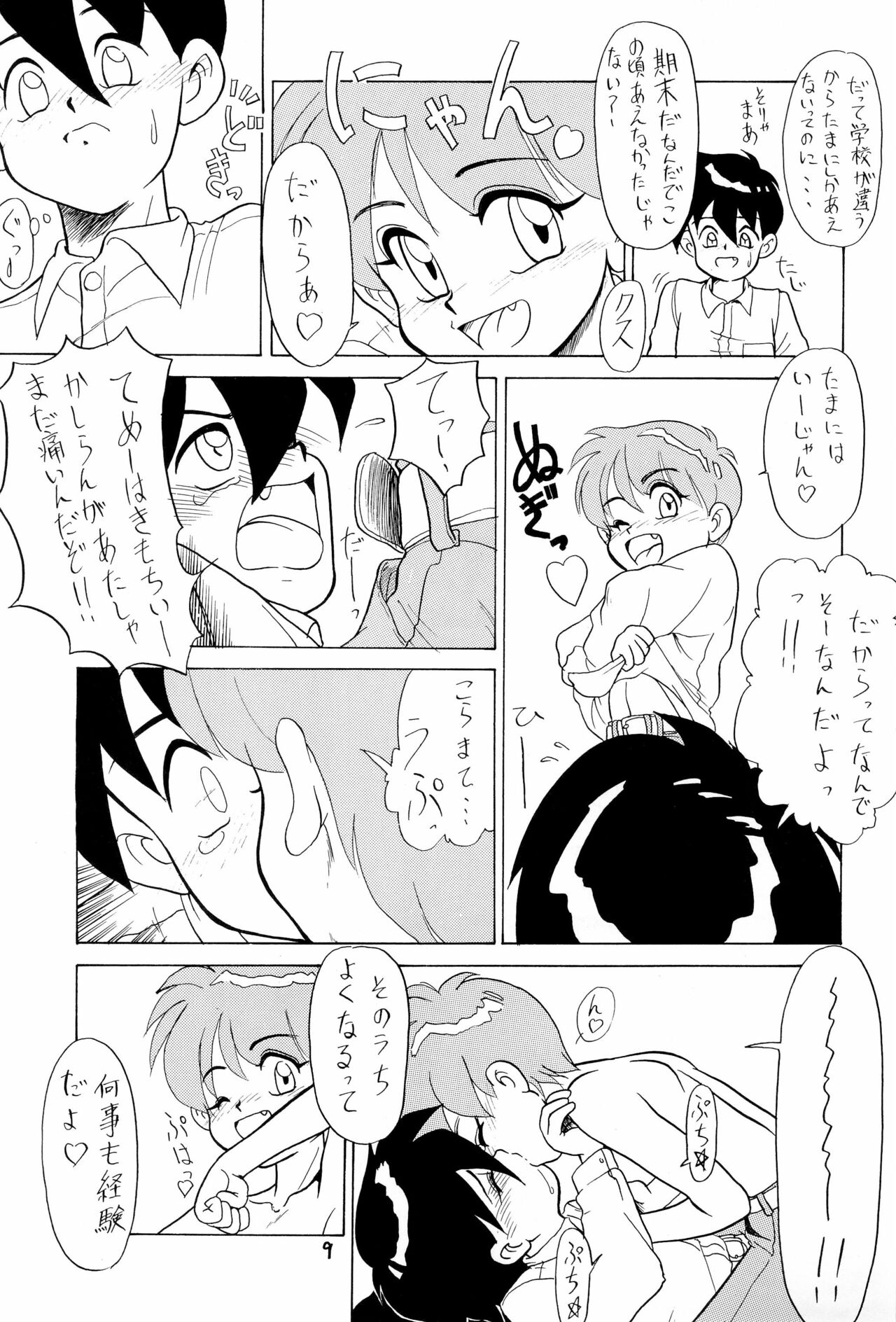 SNOW WHITE B” page 9 full