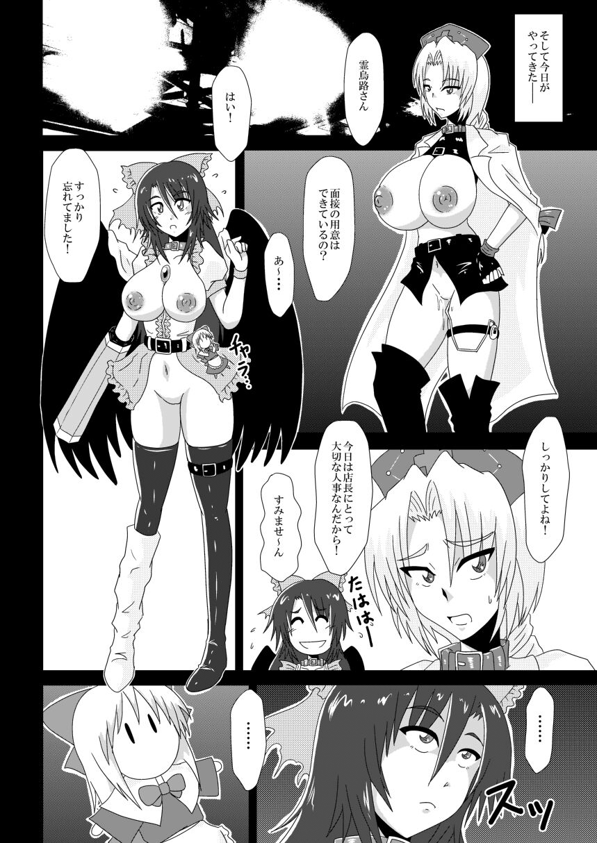 Yakumo Yukari, Beit Mitsukemashita! page 9 full