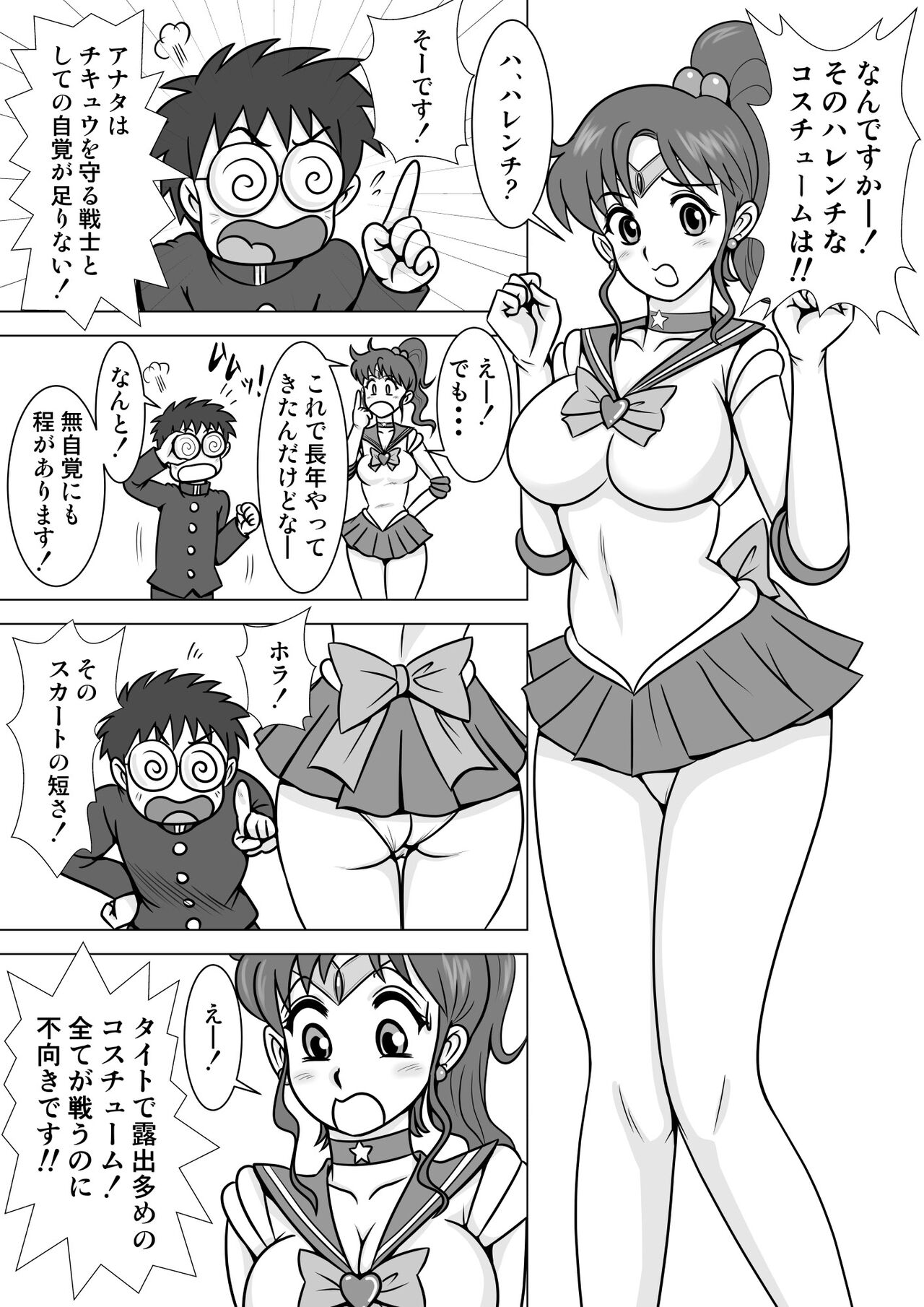 Harenchi na Mokuyoubi page 3 full