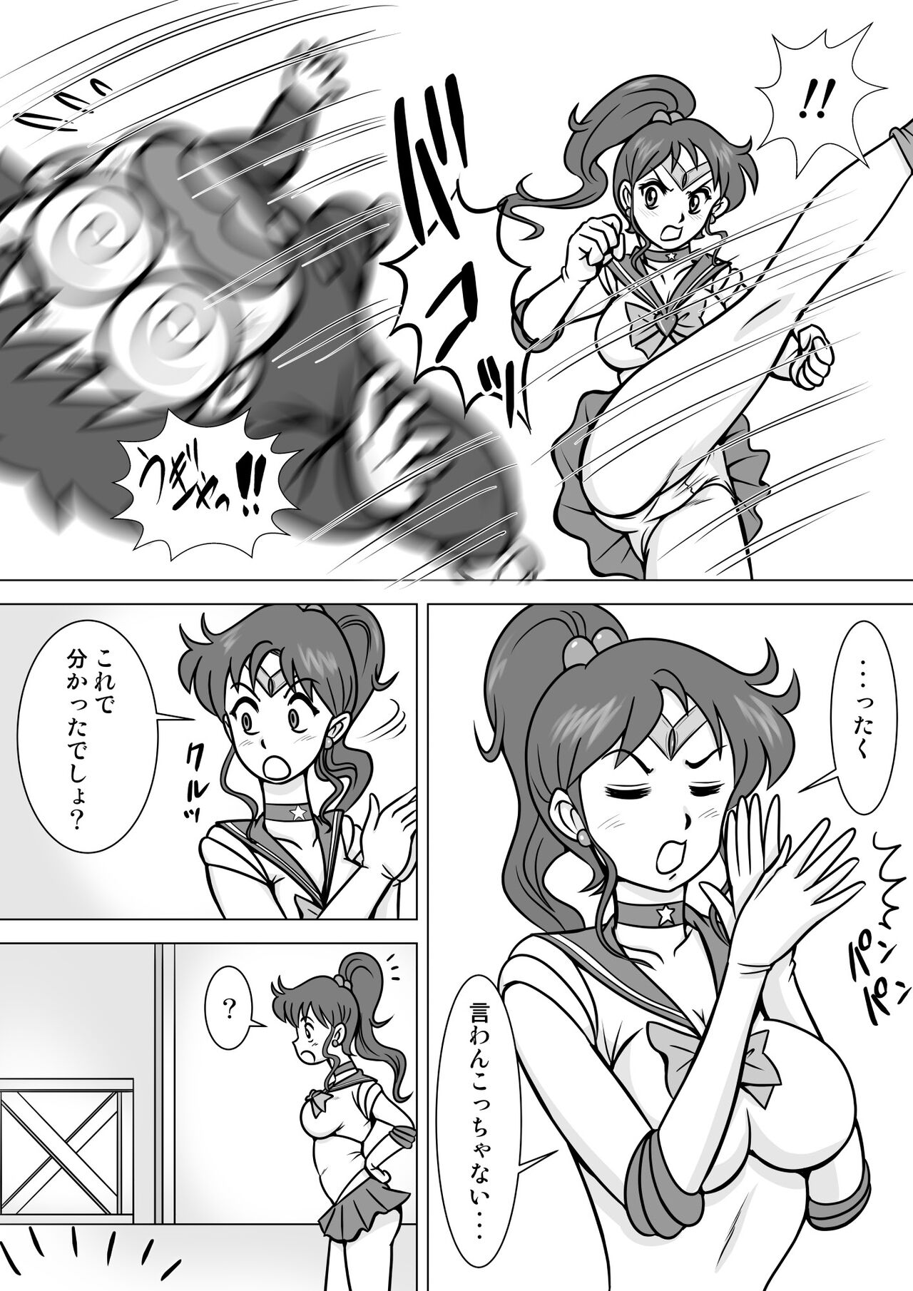 Harenchi na Mokuyoubi page 5 full