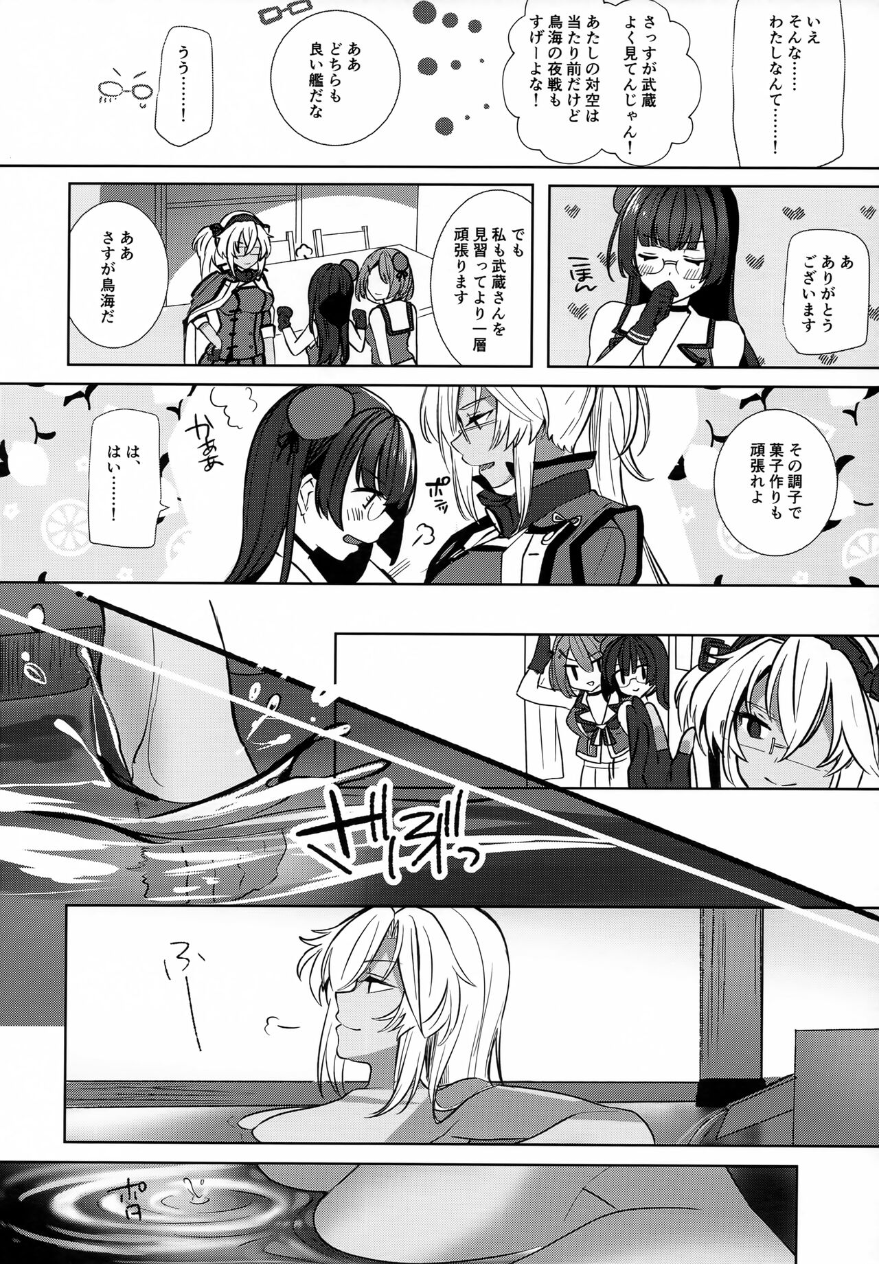 Musashi-san no Yoru Jijou Hisho-kan no Sajikagen-hen page 7 full