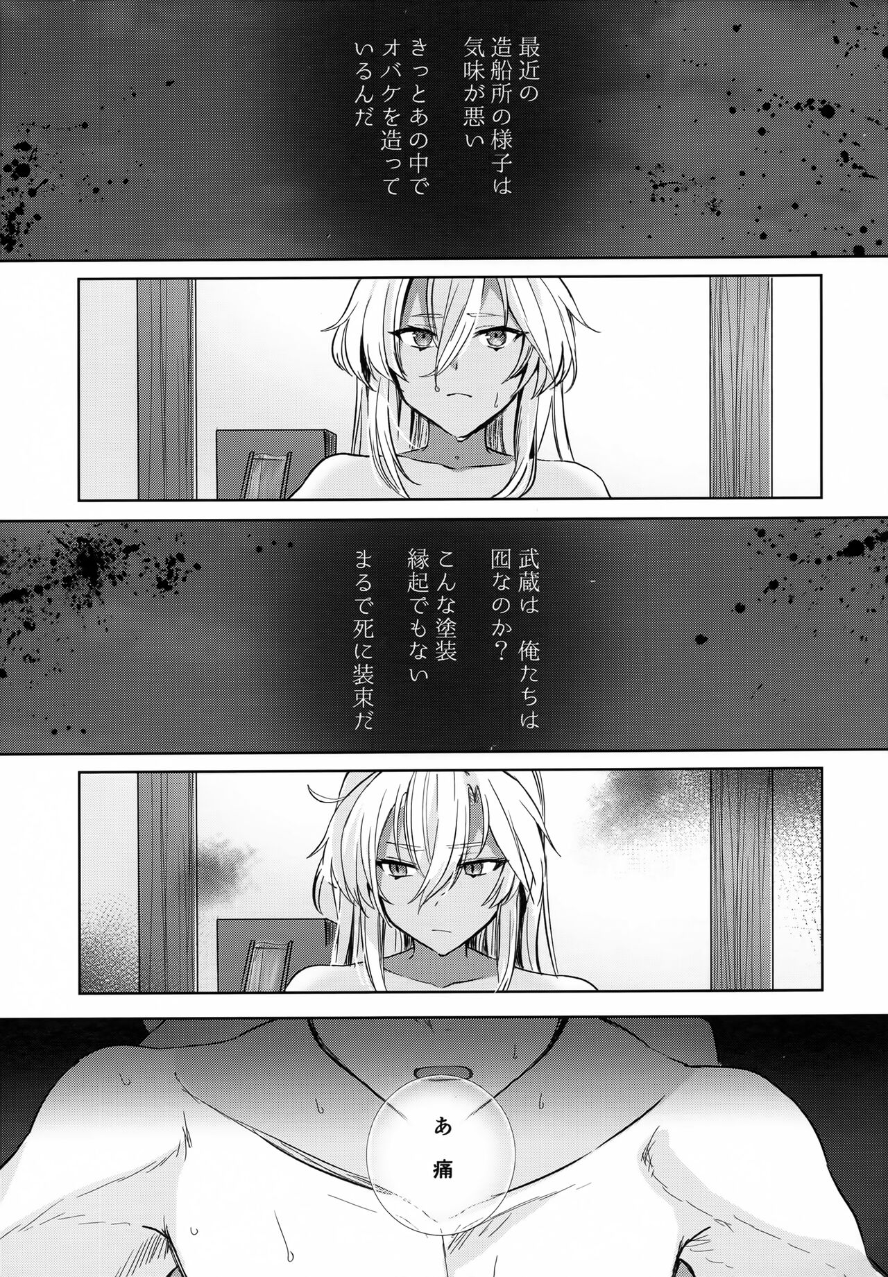Musashi-san no Yoru Jijou Hisho-kan no Sajikagen-hen page 8 full