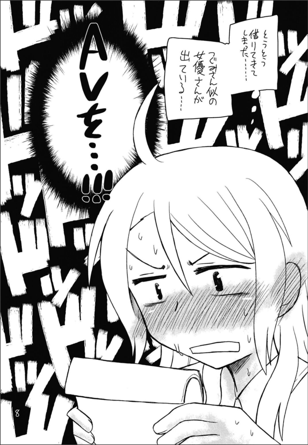 Secret Night page 10 full