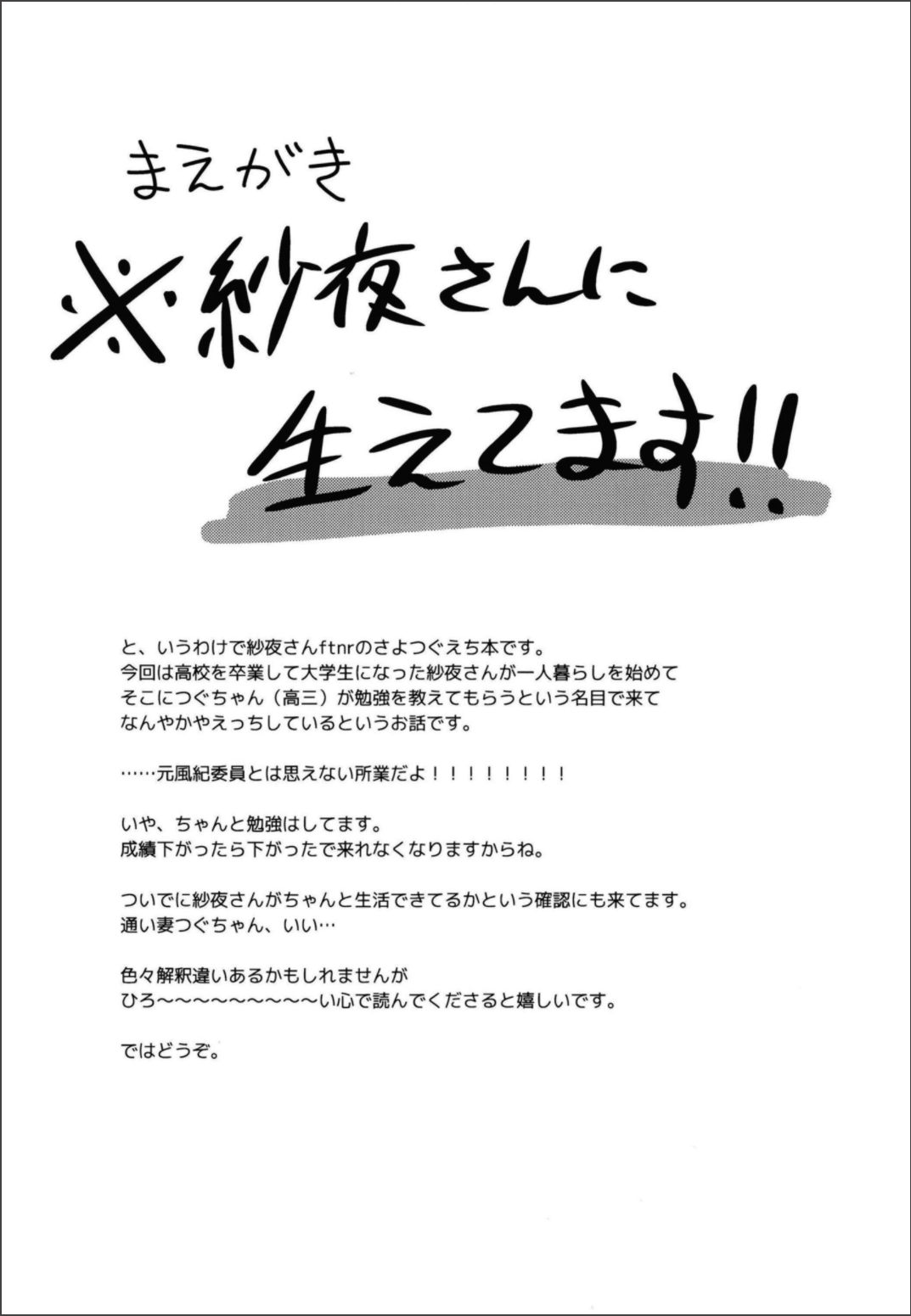 Secret Night page 3 full