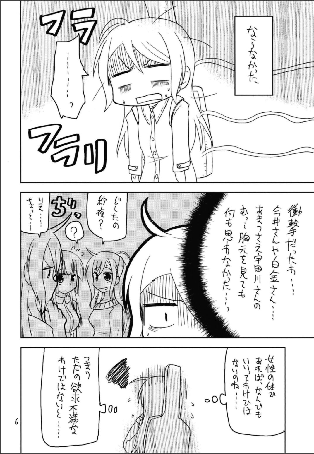 Secret Night page 8 full