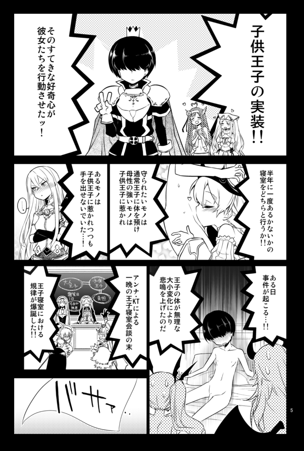 Vivi Mania page 4 full