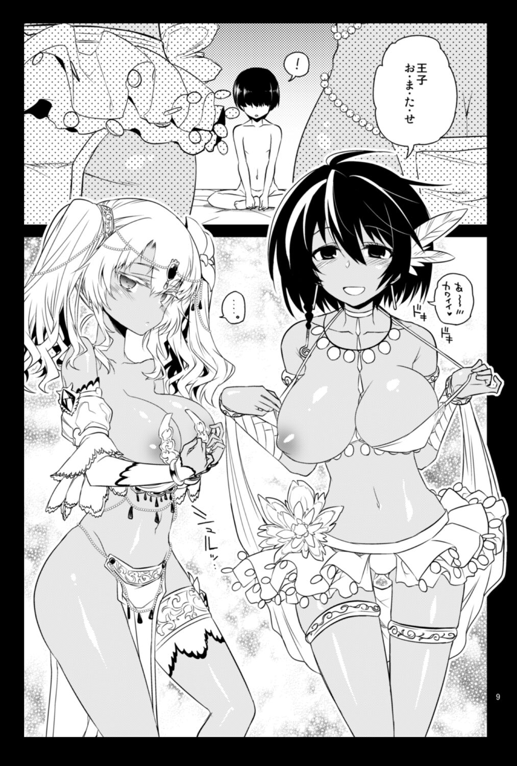 Vivi Mania page 8 full