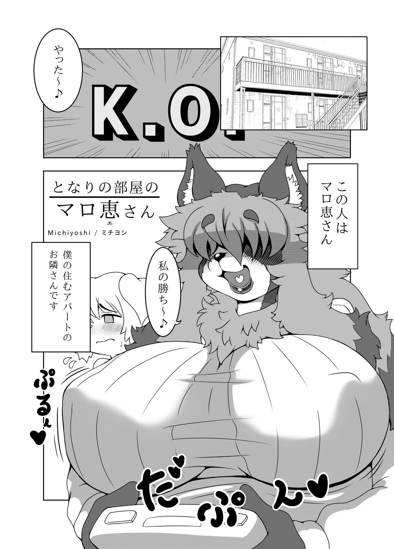 maroe-san 3 page 1 full